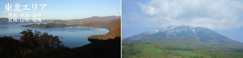 東北　田舎暮らし